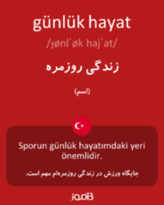  تصویر günlük hayat - دیکشنری انگلیسی بیاموز