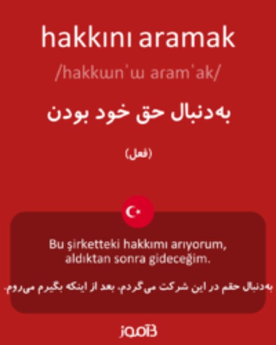  تصویر hakkını aramak - دیکشنری انگلیسی بیاموز