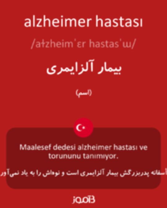  تصویر alzheimer hastası - دیکشنری انگلیسی بیاموز