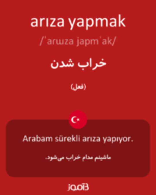  تصویر arıza yapmak - دیکشنری انگلیسی بیاموز