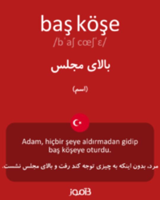  تصویر baş köşe - دیکشنری انگلیسی بیاموز