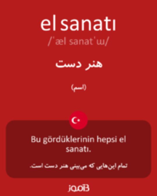  تصویر el sanatı - دیکشنری انگلیسی بیاموز