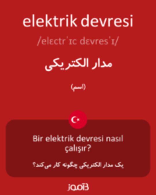  تصویر elektrik devresi - دیکشنری انگلیسی بیاموز