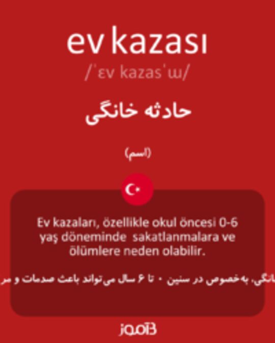  تصویر ev kazası - دیکشنری انگلیسی بیاموز