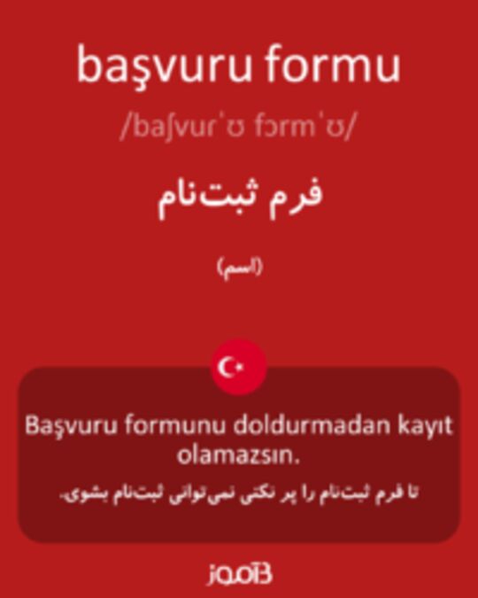  تصویر başvuru formu - دیکشنری انگلیسی بیاموز