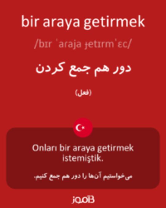  تصویر bir araya getirmek - دیکشنری انگلیسی بیاموز