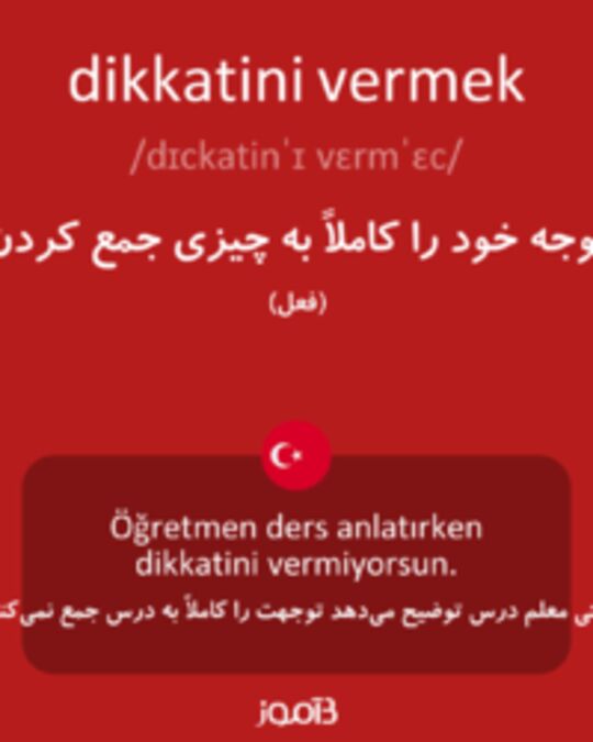  تصویر dikkatini vermek - دیکشنری انگلیسی بیاموز