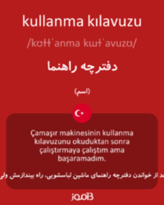  تصویر kullanma kılavuzu - دیکشنری انگلیسی بیاموز