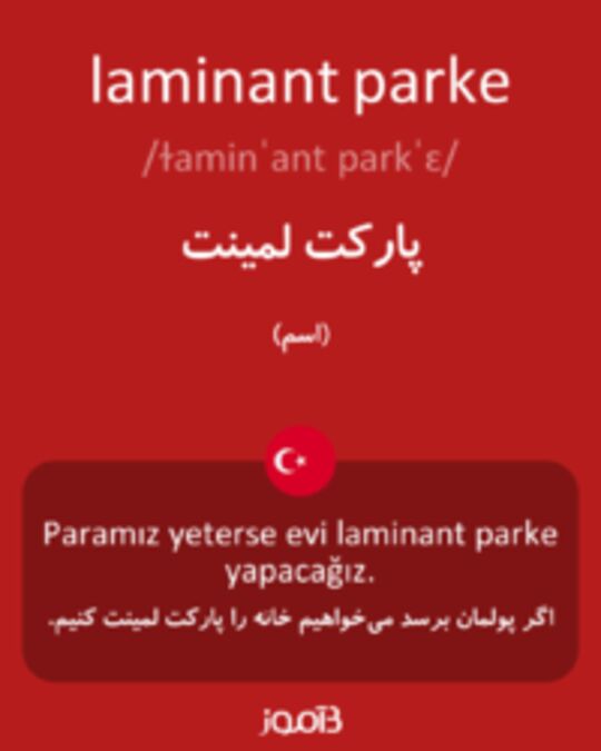  تصویر laminant parke - دیکشنری انگلیسی بیاموز