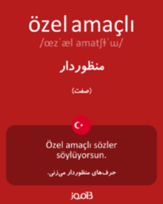  تصویر özel amaçlı - دیکشنری انگلیسی بیاموز