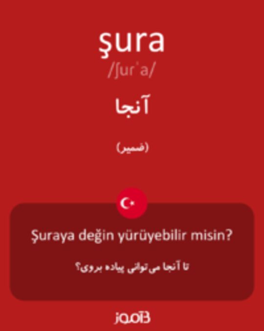  تصویر şura - دیکشنری انگلیسی بیاموز