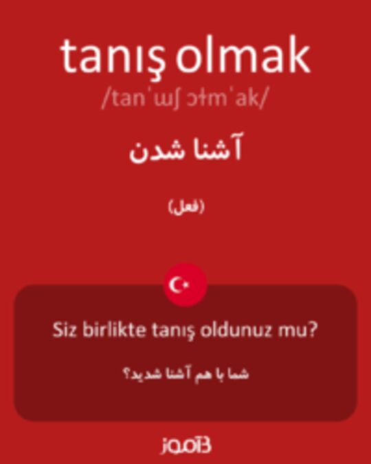  تصویر tanış olmak - دیکشنری انگلیسی بیاموز