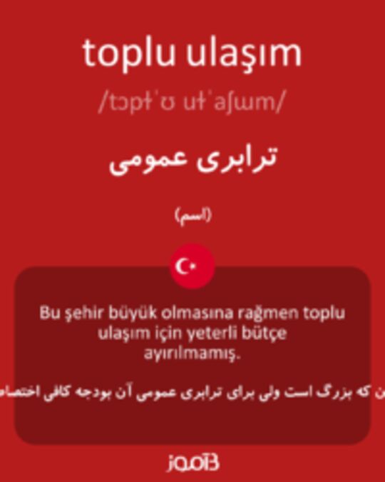  تصویر toplu ulaşım - دیکشنری انگلیسی بیاموز