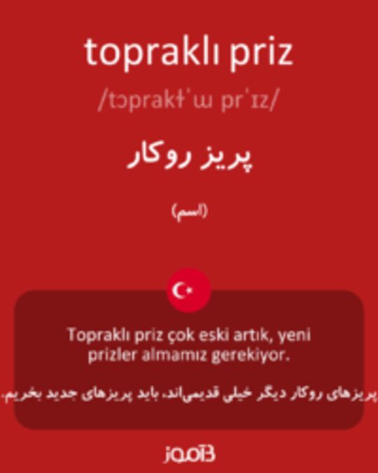  تصویر topraklı priz - دیکشنری انگلیسی بیاموز