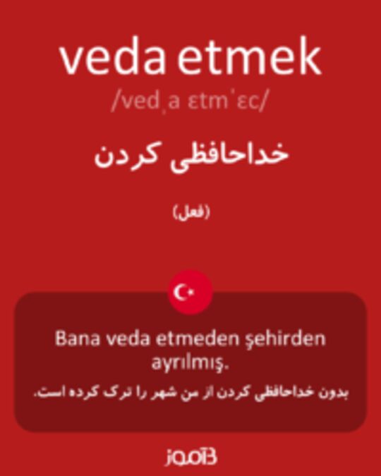  تصویر veda etmek - دیکشنری انگلیسی بیاموز