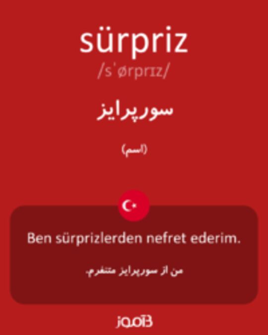  تصویر sürpriz - دیکشنری انگلیسی بیاموز