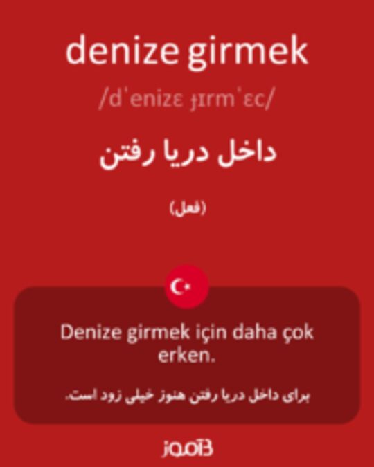  تصویر denize girmek - دیکشنری انگلیسی بیاموز