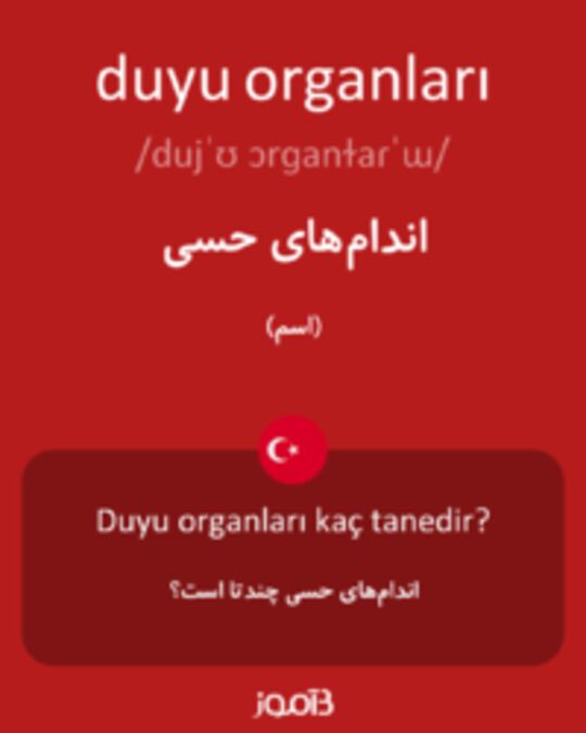  تصویر duyu organları - دیکشنری انگلیسی بیاموز