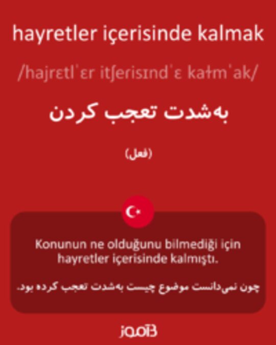  تصویر hayretler içerisinde kalmak - دیکشنری انگلیسی بیاموز