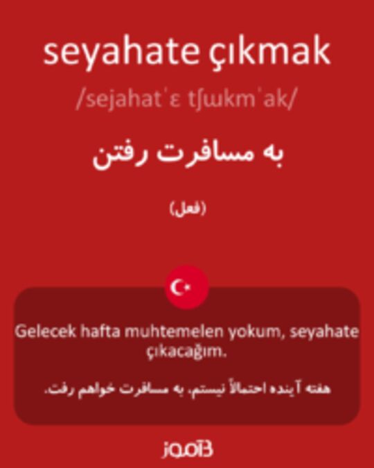  تصویر seyahate çıkmak - دیکشنری انگلیسی بیاموز