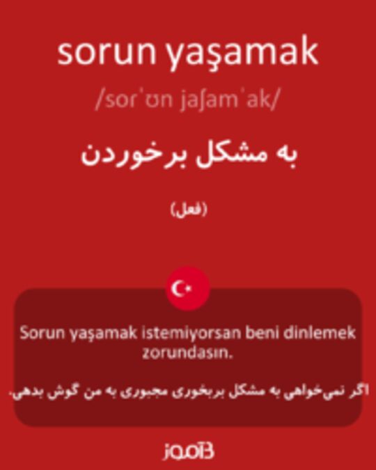  تصویر sorun yaşamak - دیکشنری انگلیسی بیاموز