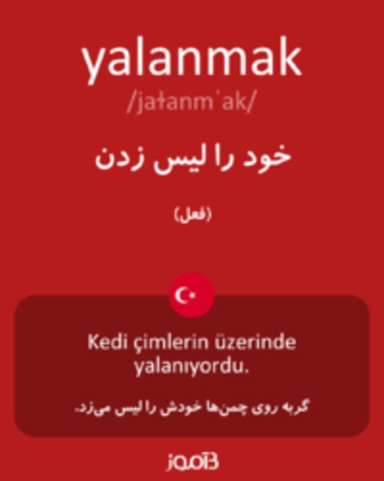  تصویر yalanmak - دیکشنری انگلیسی بیاموز