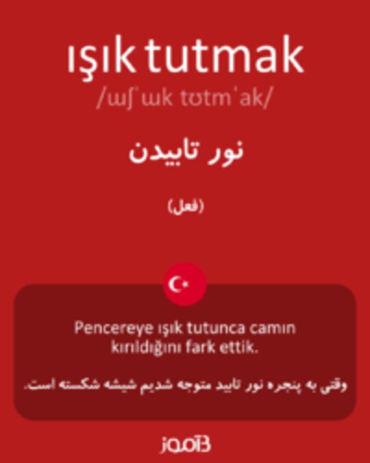  تصویر ışık tutmak - دیکشنری انگلیسی بیاموز