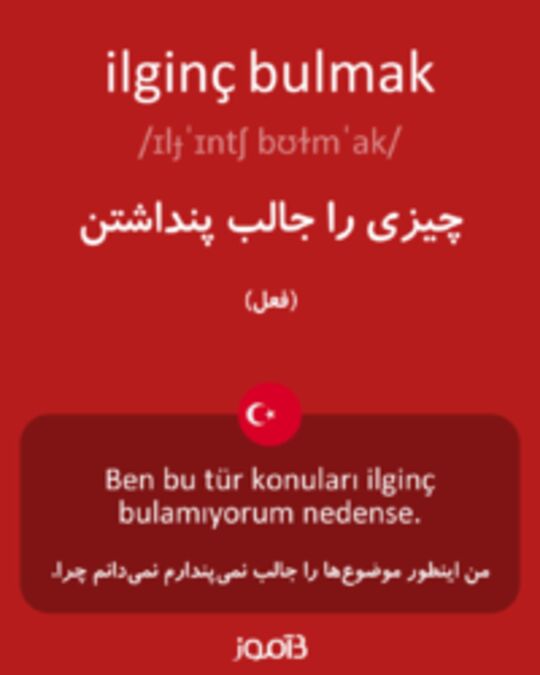  تصویر ilginç bulmak - دیکشنری انگلیسی بیاموز