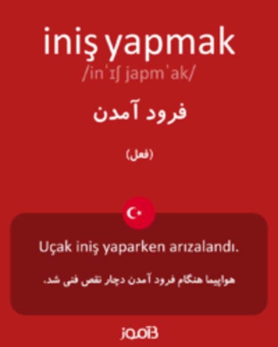  تصویر iniş yapmak - دیکشنری انگلیسی بیاموز