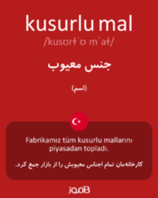  تصویر kusurlu mal - دیکشنری انگلیسی بیاموز