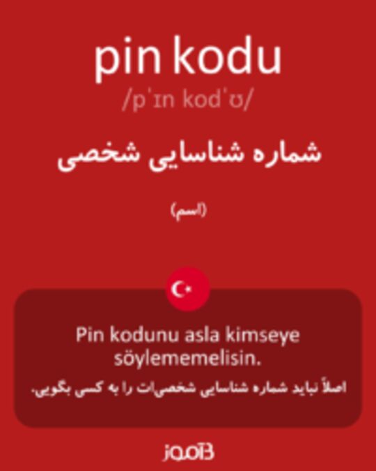  تصویر pin kodu - دیکشنری انگلیسی بیاموز