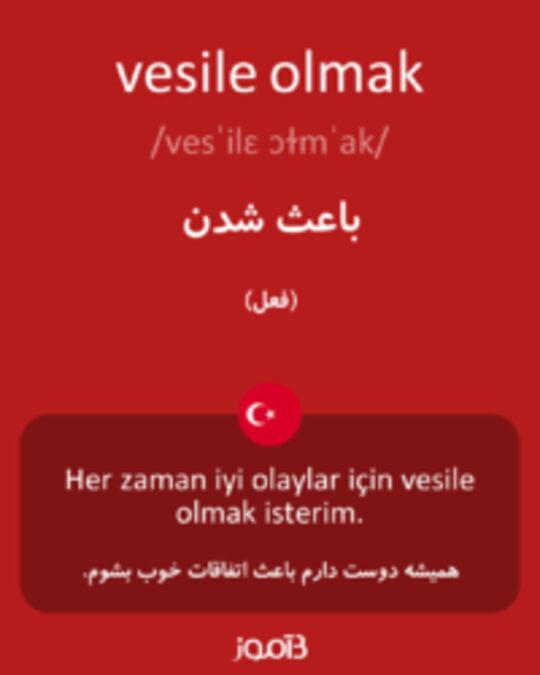  تصویر vesile olmak - دیکشنری انگلیسی بیاموز