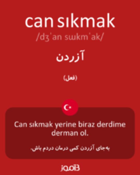  تصویر can sıkmak - دیکشنری انگلیسی بیاموز