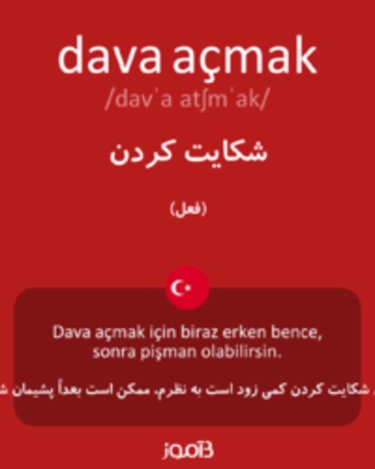  تصویر dava açmak - دیکشنری انگلیسی بیاموز