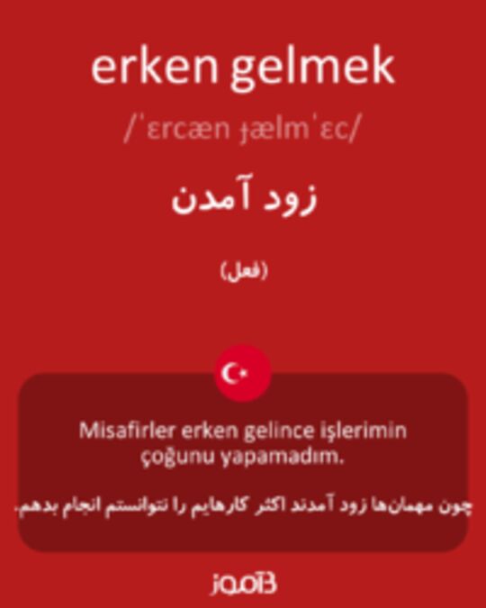  تصویر erken gelmek - دیکشنری انگلیسی بیاموز