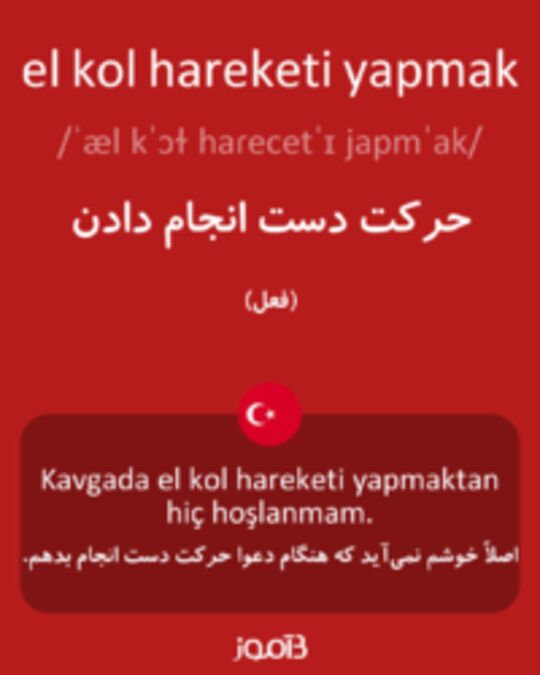  تصویر el kol hareketi yapmak - دیکشنری انگلیسی بیاموز