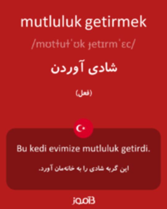  تصویر mutluluk getirmek - دیکشنری انگلیسی بیاموز