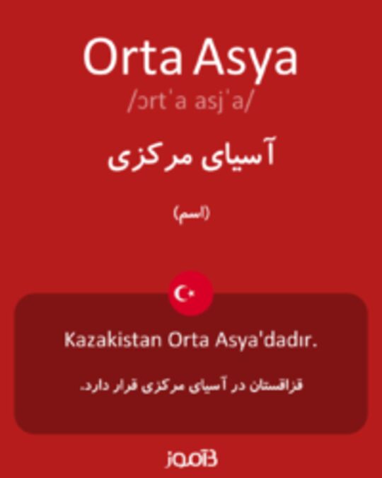  تصویر Orta Asya - دیکشنری انگلیسی بیاموز