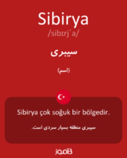  تصویر Sibirya - دیکشنری انگلیسی بیاموز