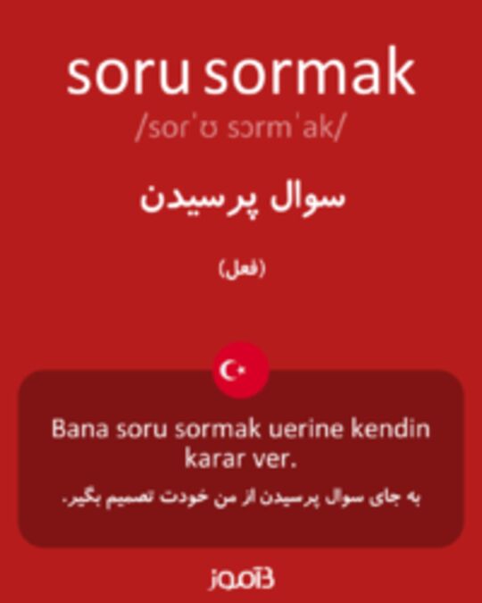  تصویر soru sormak - دیکشنری انگلیسی بیاموز