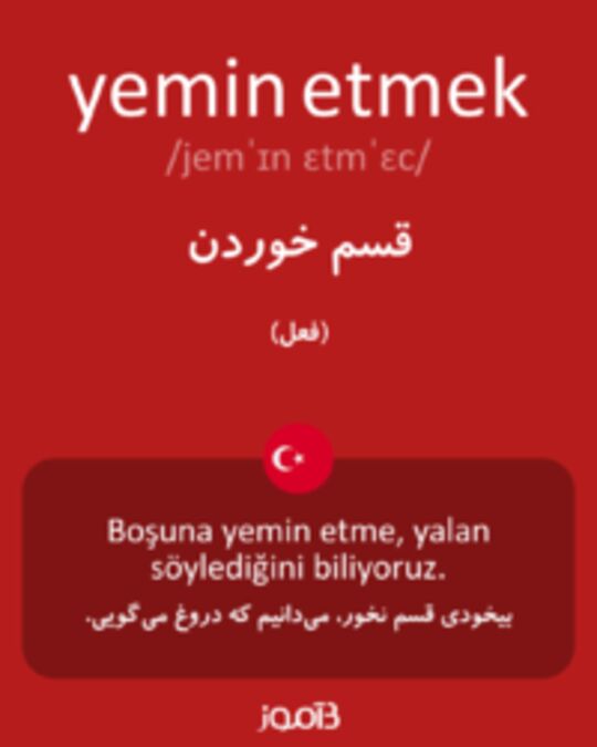  تصویر yemin etmek - دیکشنری انگلیسی بیاموز