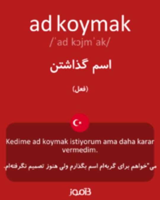  تصویر ad koymak - دیکشنری انگلیسی بیاموز