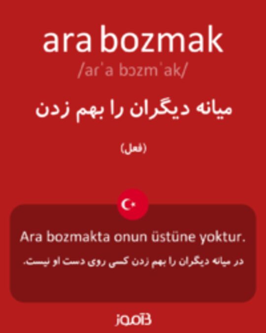  تصویر ara bozmak - دیکشنری انگلیسی بیاموز