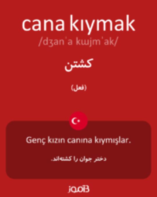  تصویر cana kıymak - دیکشنری انگلیسی بیاموز