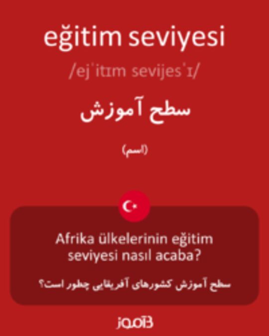  تصویر eğitim seviyesi - دیکشنری انگلیسی بیاموز