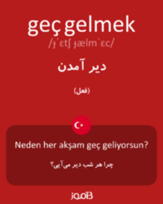  تصویر geç gelmek - دیکشنری انگلیسی بیاموز