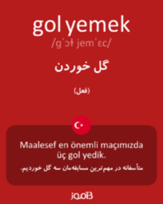  تصویر gol yemek - دیکشنری انگلیسی بیاموز