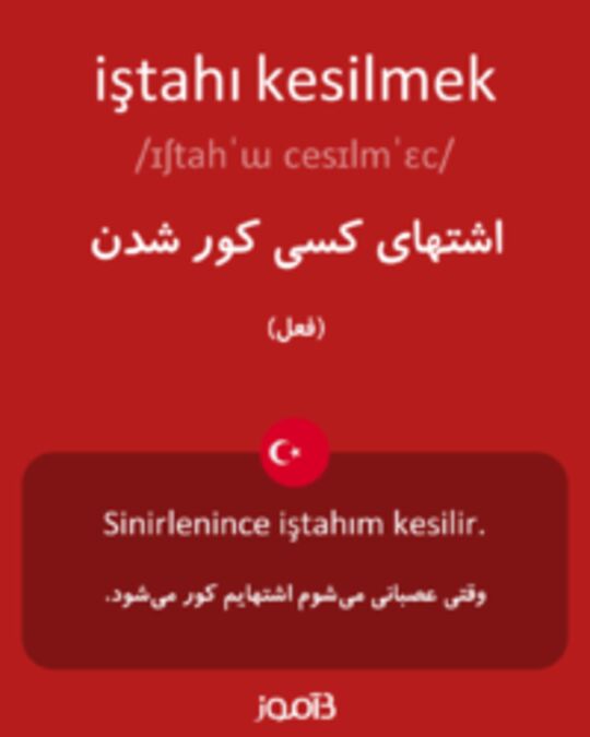  تصویر iştahı kesilmek - دیکشنری انگلیسی بیاموز