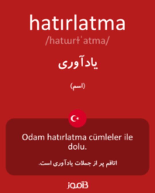  تصویر hatırlatma - دیکشنری انگلیسی بیاموز