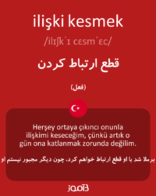  تصویر ilişki kesmek - دیکشنری انگلیسی بیاموز